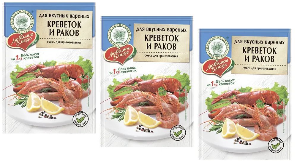 Смесь Любимое Блюдо 55г для вкусных вареных креветок и раков